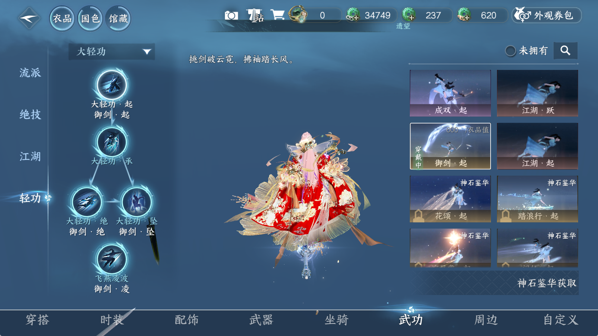 NSHWO40686逆水寒手游账号详情图12