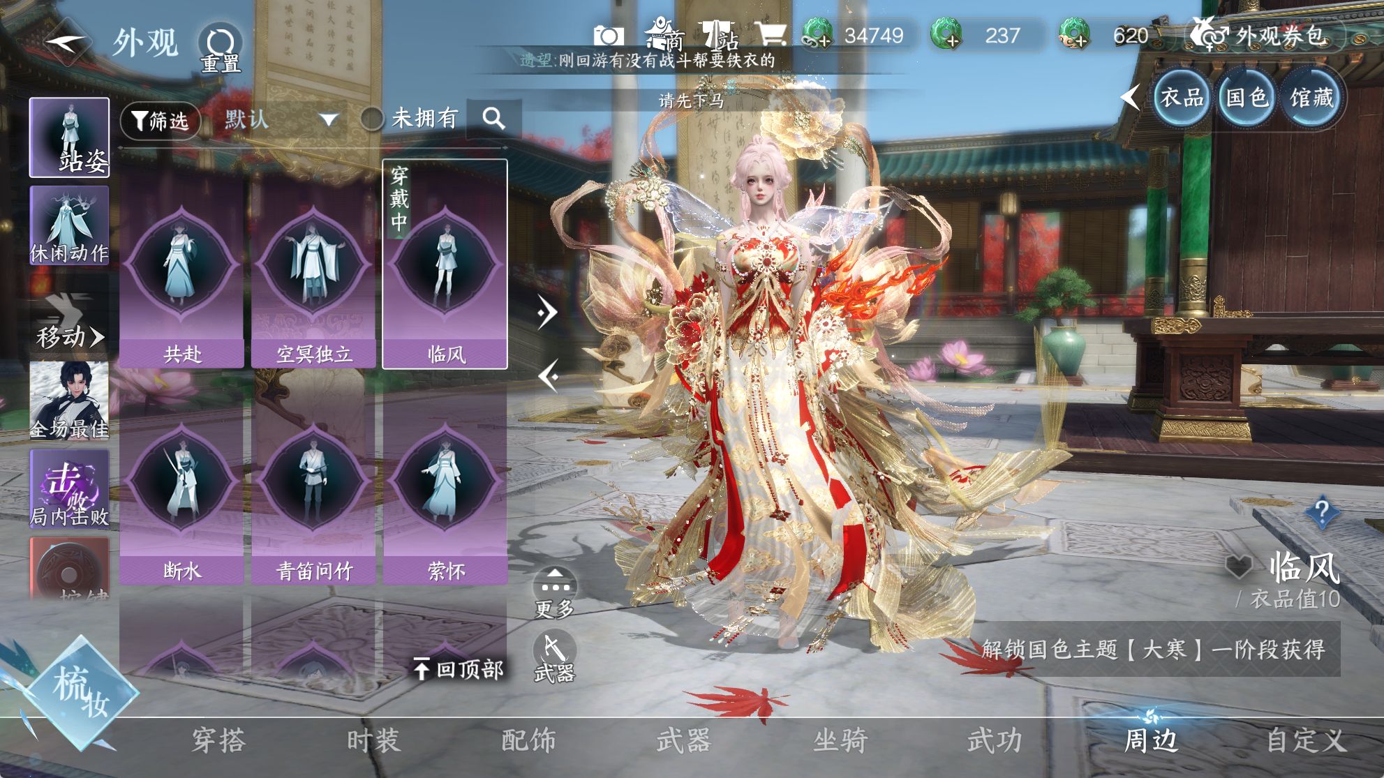 NSHWO40686逆水寒手游账号详情图13