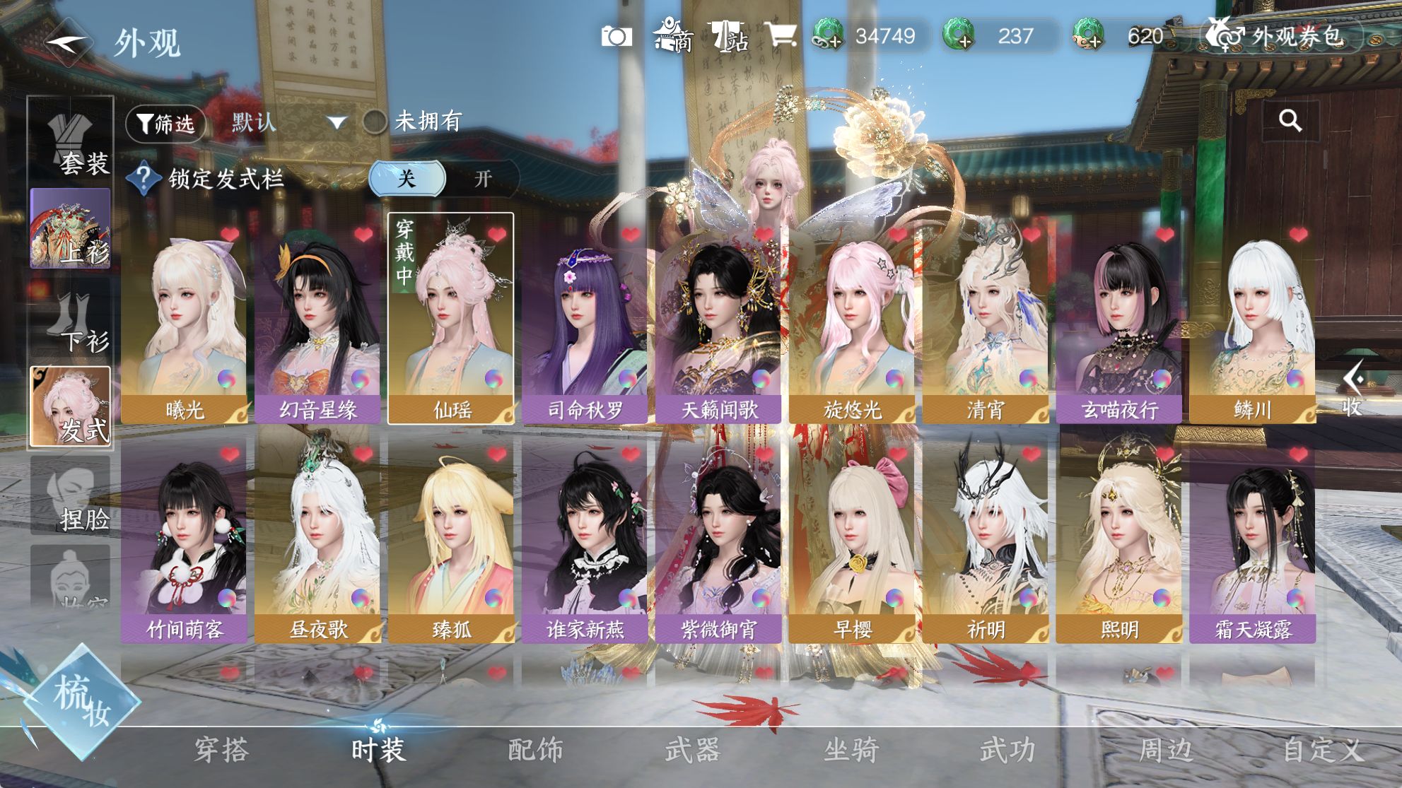 NSHWO40686逆水寒手游账号详情图14