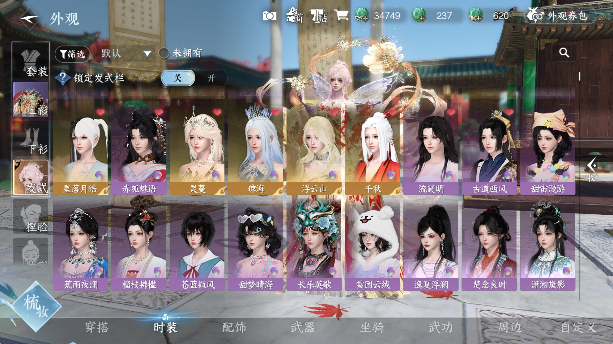 NSHWO40686逆水寒手游账号详情图15