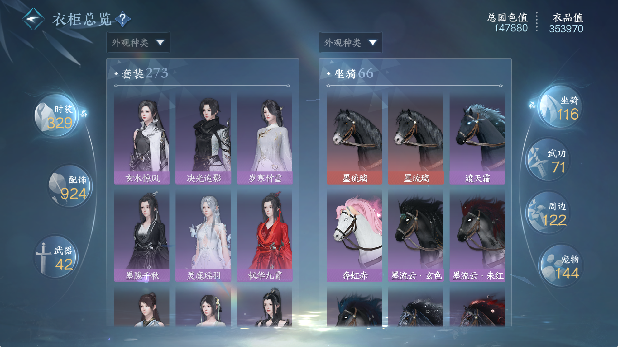 NSHWO40686逆水寒手游账号详情图16