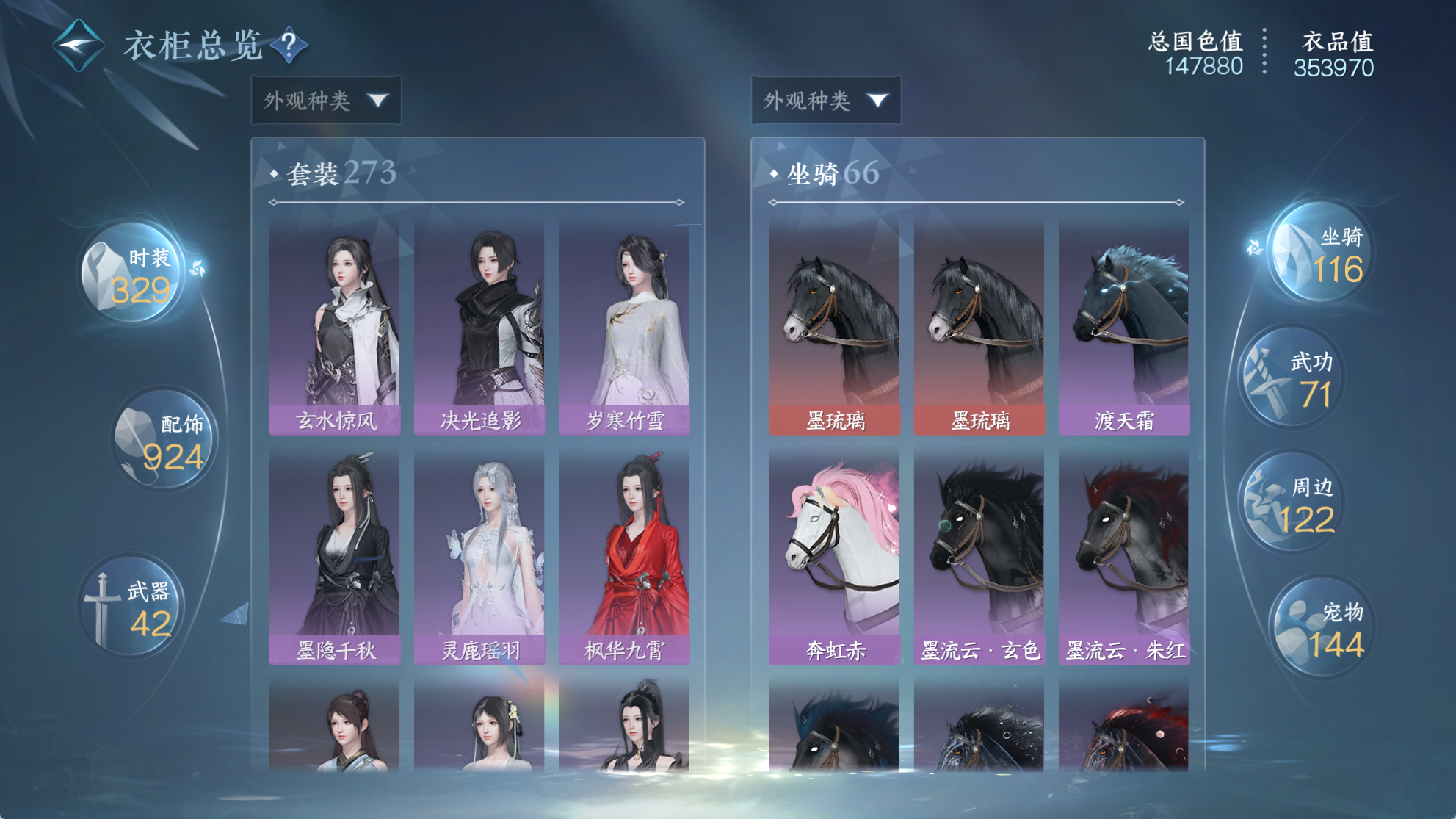 NSHWO40686逆水寒手游账号详情图17