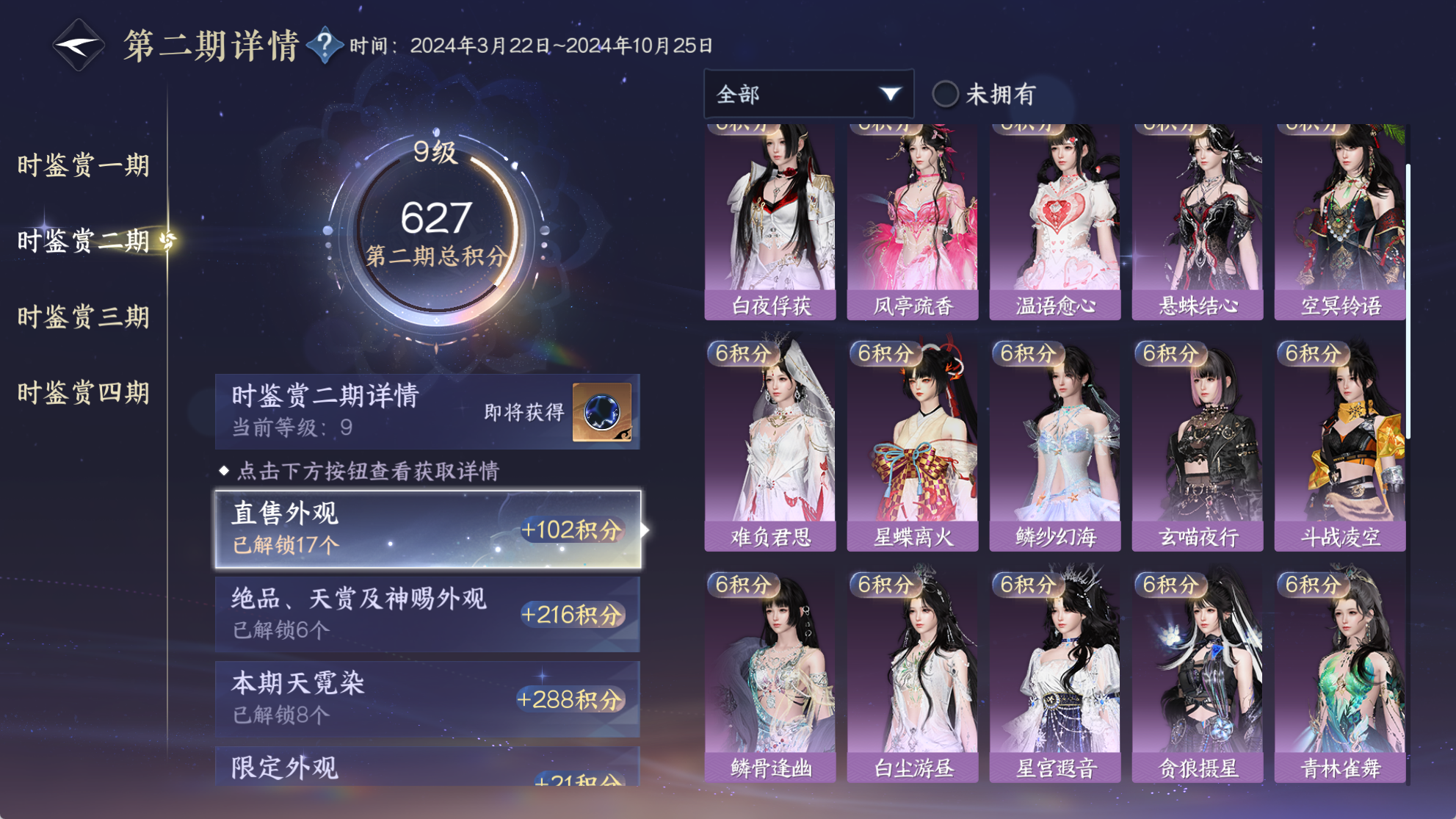 NSHWO40686逆水寒手游账号详情图20