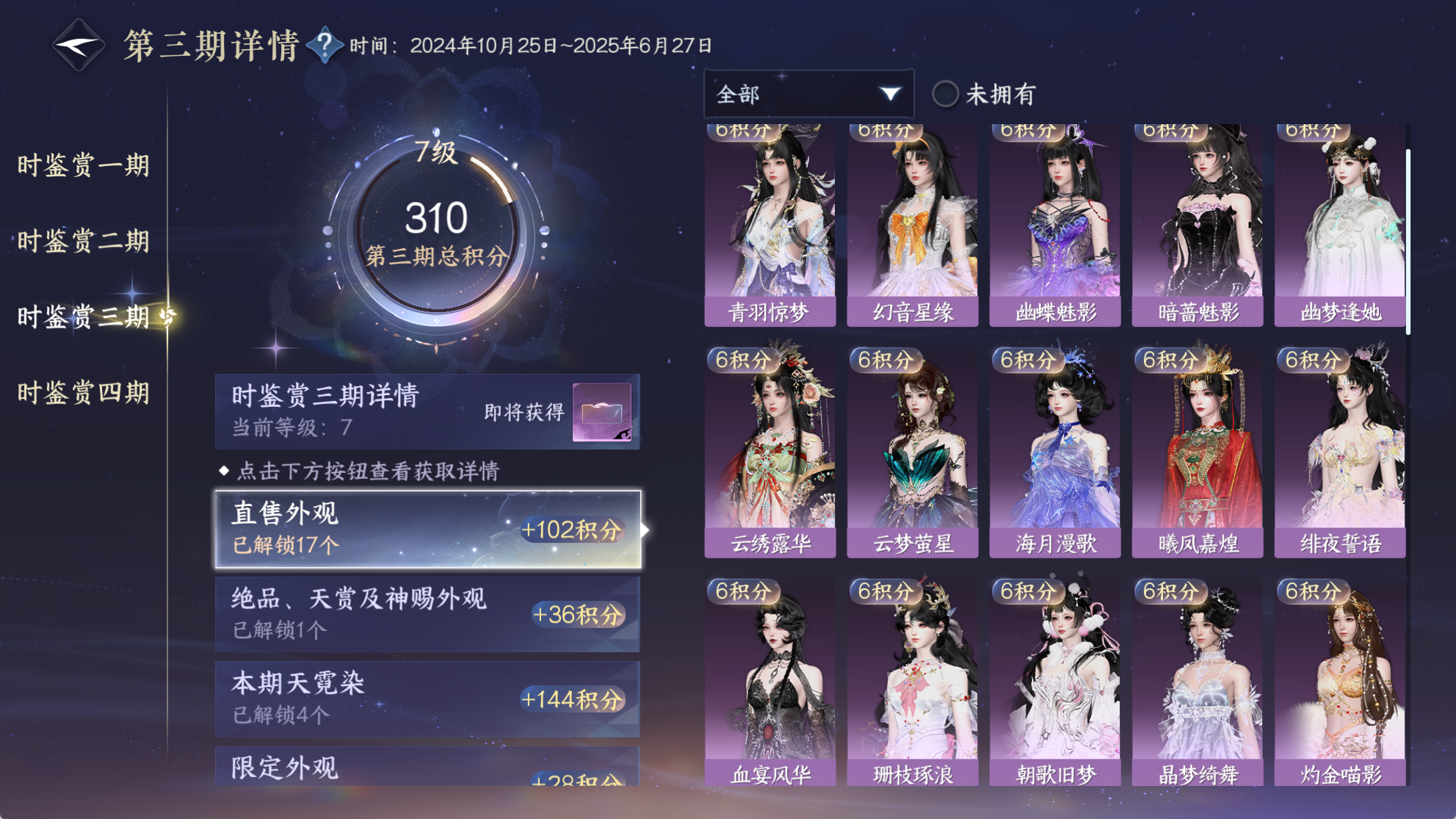 NSHWO40686逆水寒手游账号详情图22