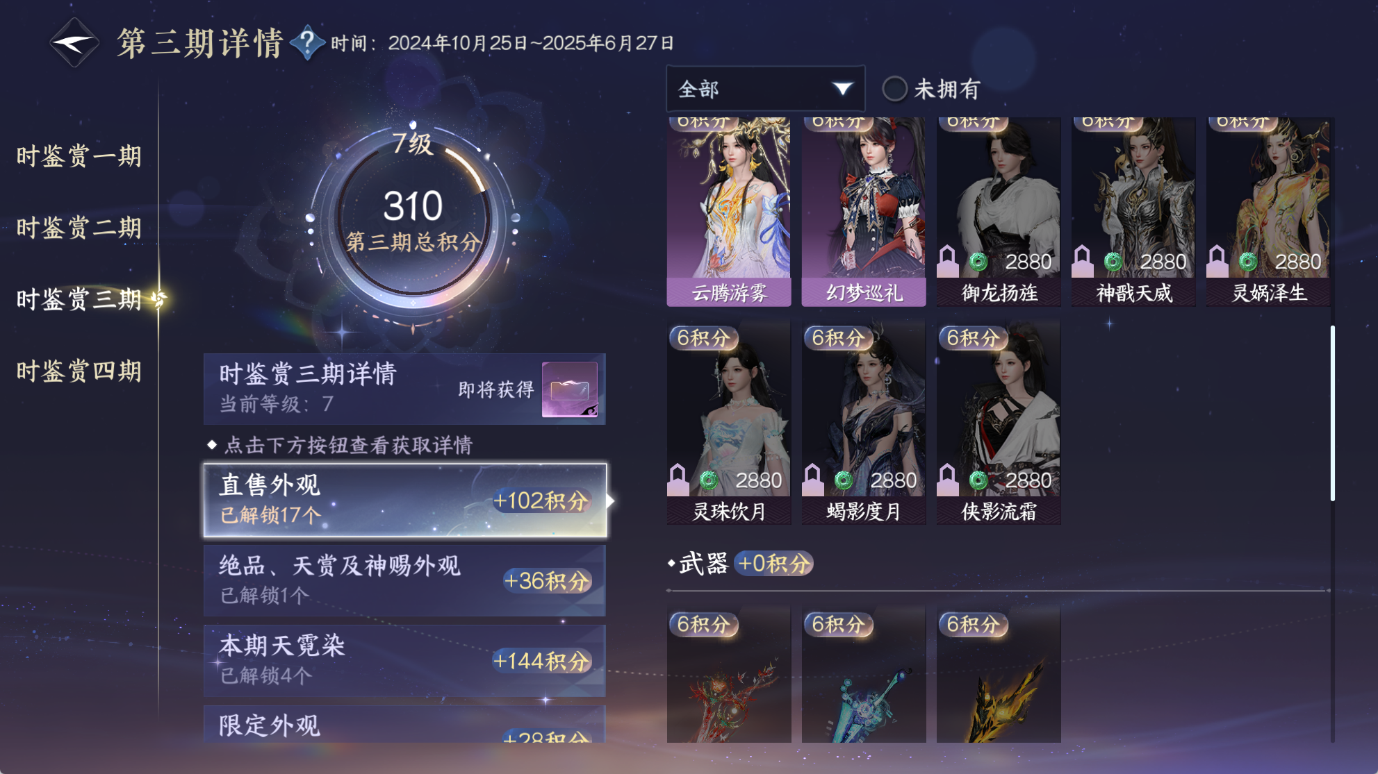 NSHWO40686逆水寒手游账号详情图23