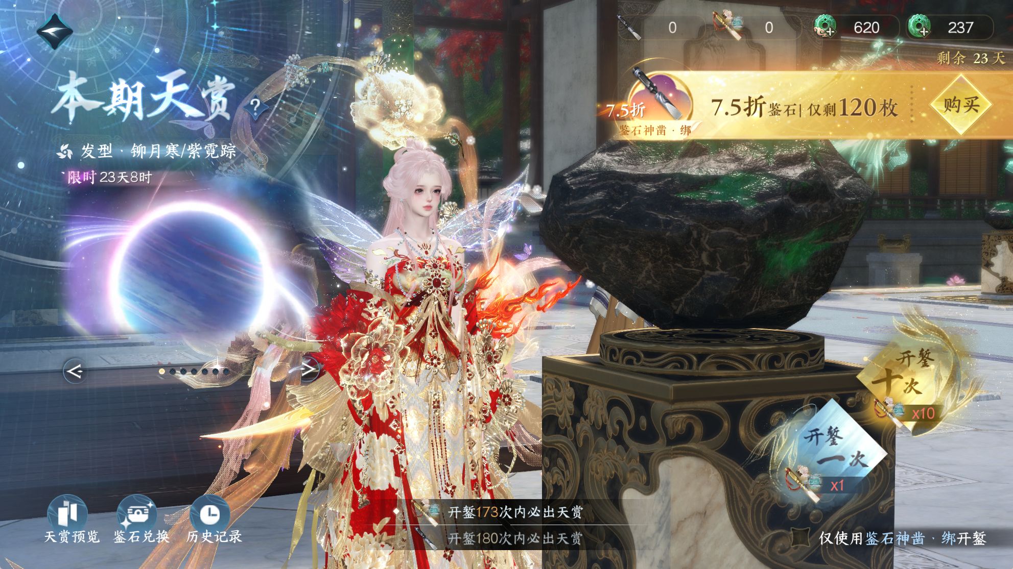 NSHWO40686逆水寒手游账号详情图25