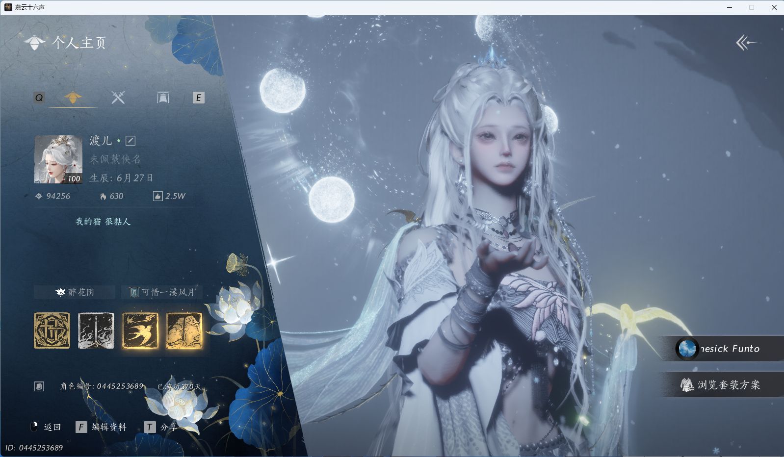 燕云十六声账号官服 【六聆音醉蓬莱倾芳樽西极瑞鹤仙玉霜翎将星+可封装珍珠双惊霆五金剑+芙蓉小羊天志全热门发型+双剑特效，绑定八音29发保底+17套258时装+澄心蝶梦金阙三配饰】 风华值94256 武林造诣（鹅）384