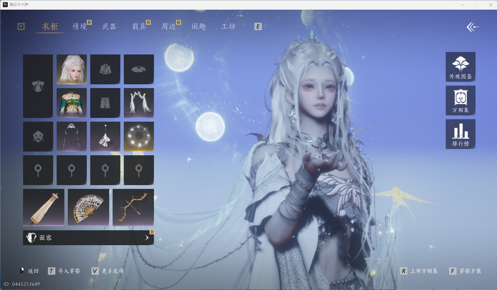 YYSWQ40687燕云十六声账号详情图3 YYSWQ40687燕云十六声账号详情图3