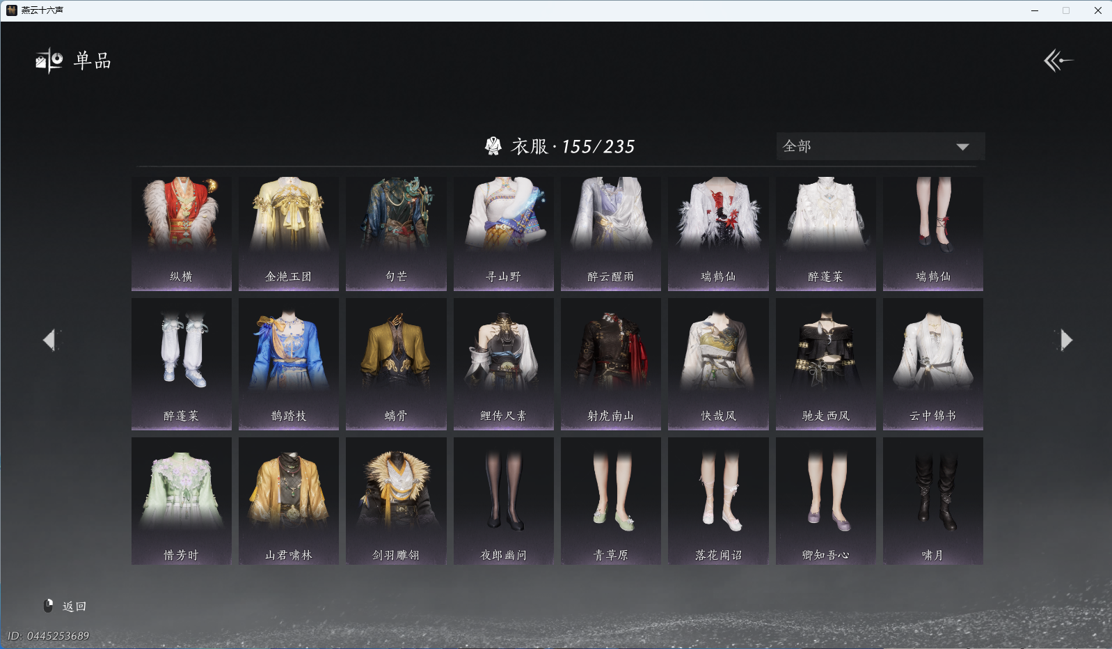 YYSWQ40687燕云十六声账号详情图9 YYSWQ40687燕云十六声账号详情图9