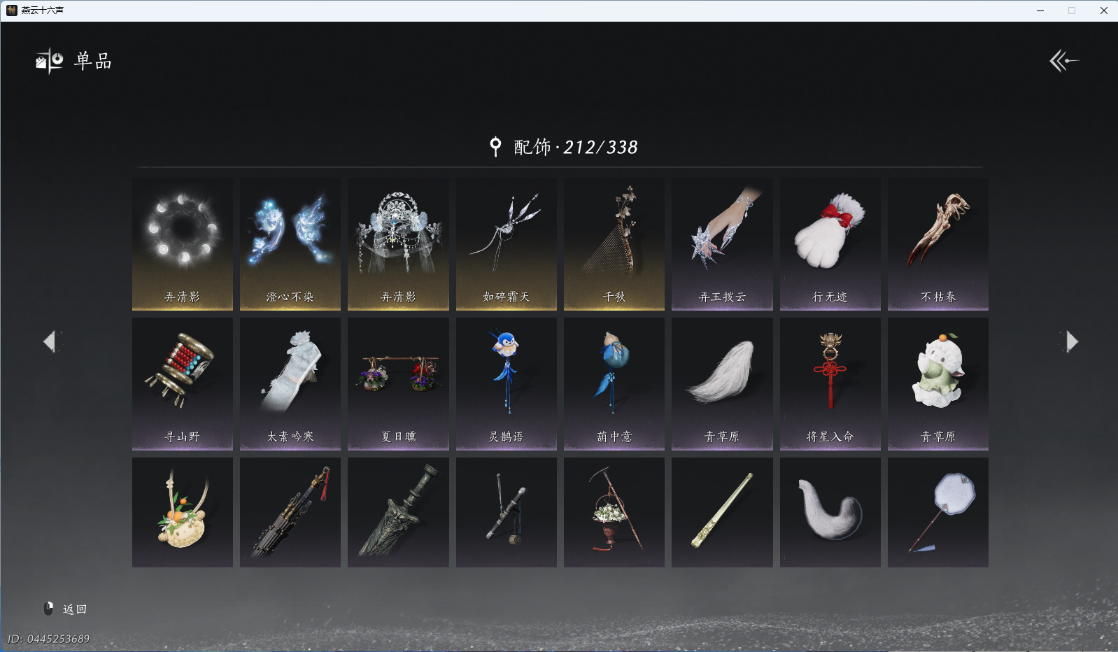 YYSWQ40687燕云十六声账号详情图15 YYSWQ40687燕云十六声账号详情图15