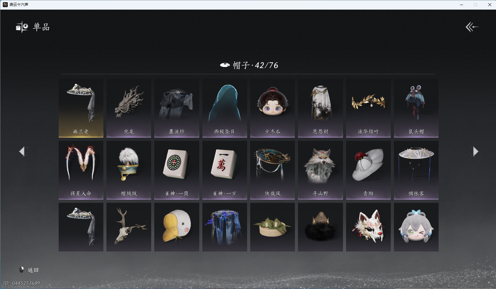 YYSWQ40687燕云十六声账号详情图17 YYSWQ40687燕云十六声账号详情图17