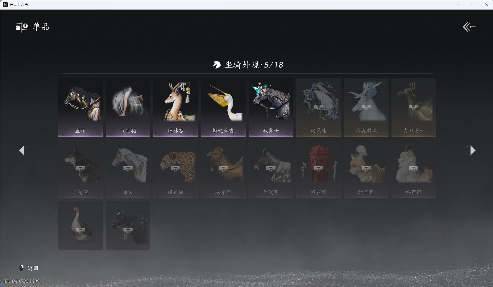 YYSWQ40687燕云十六声账号详情图21 YYSWQ40687燕云十六声账号详情图21