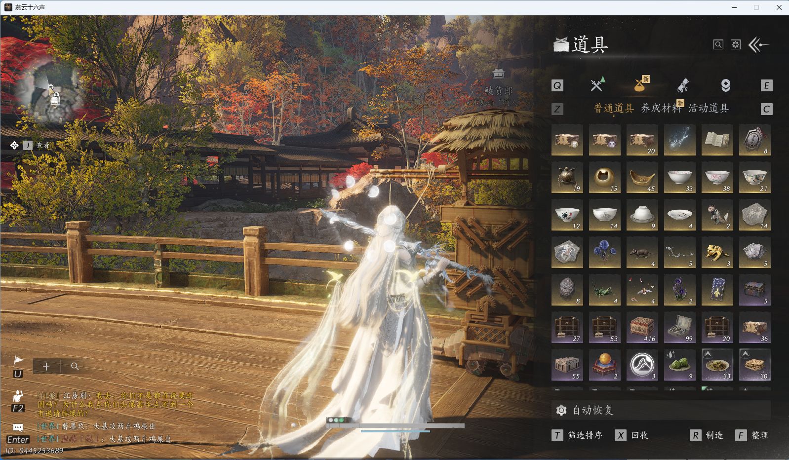 YYSWQ40687燕云十六声账号详情图25 YYSWQ40687燕云十六声账号详情图25