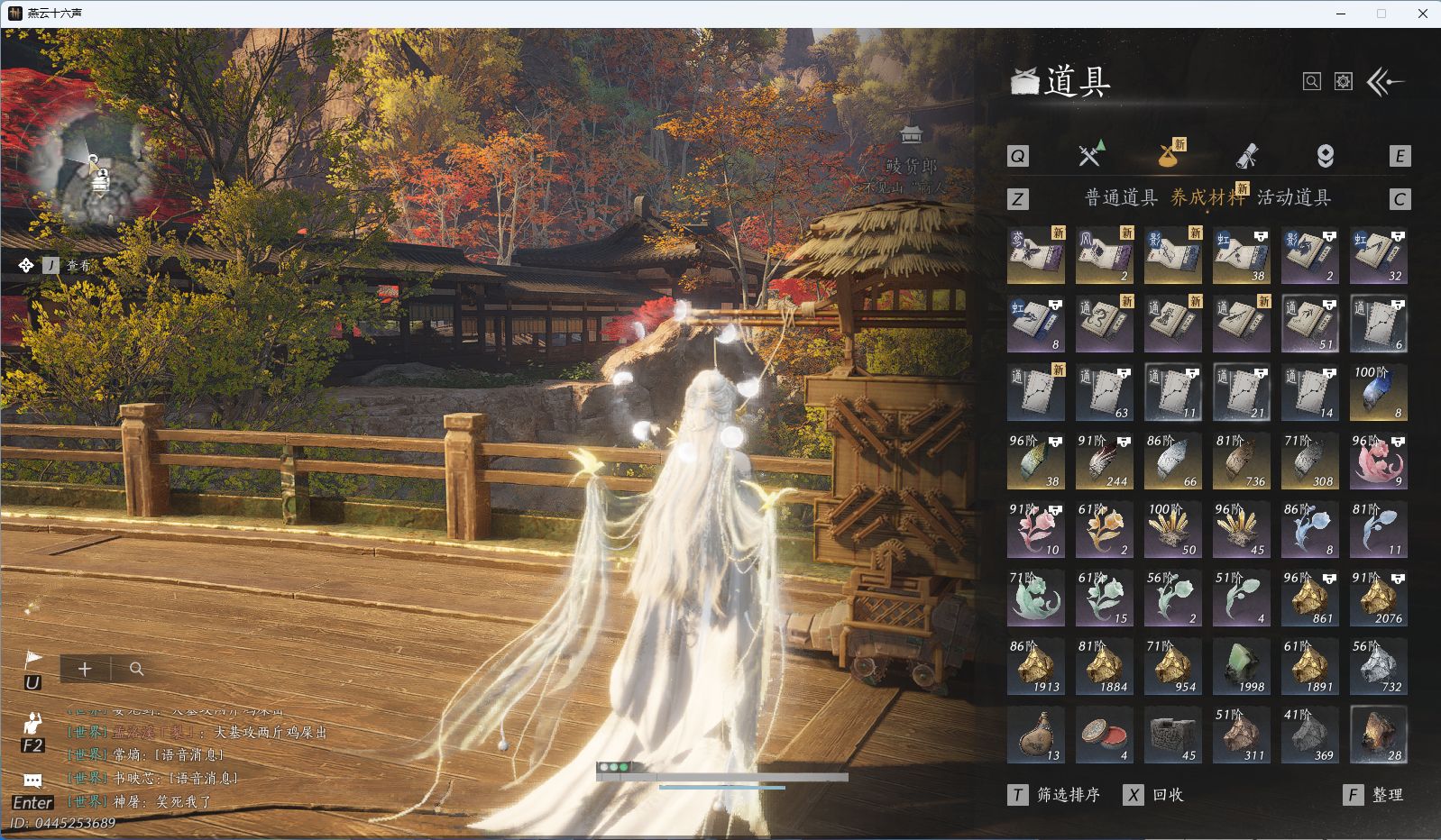 YYSWQ40687燕云十六声账号详情图26 YYSWQ40687燕云十六声账号详情图26