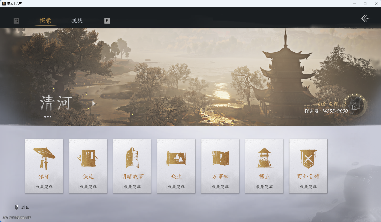 YYSWQ40687燕云十六声账号详情图35 YYSWQ40687燕云十六声账号详情图35