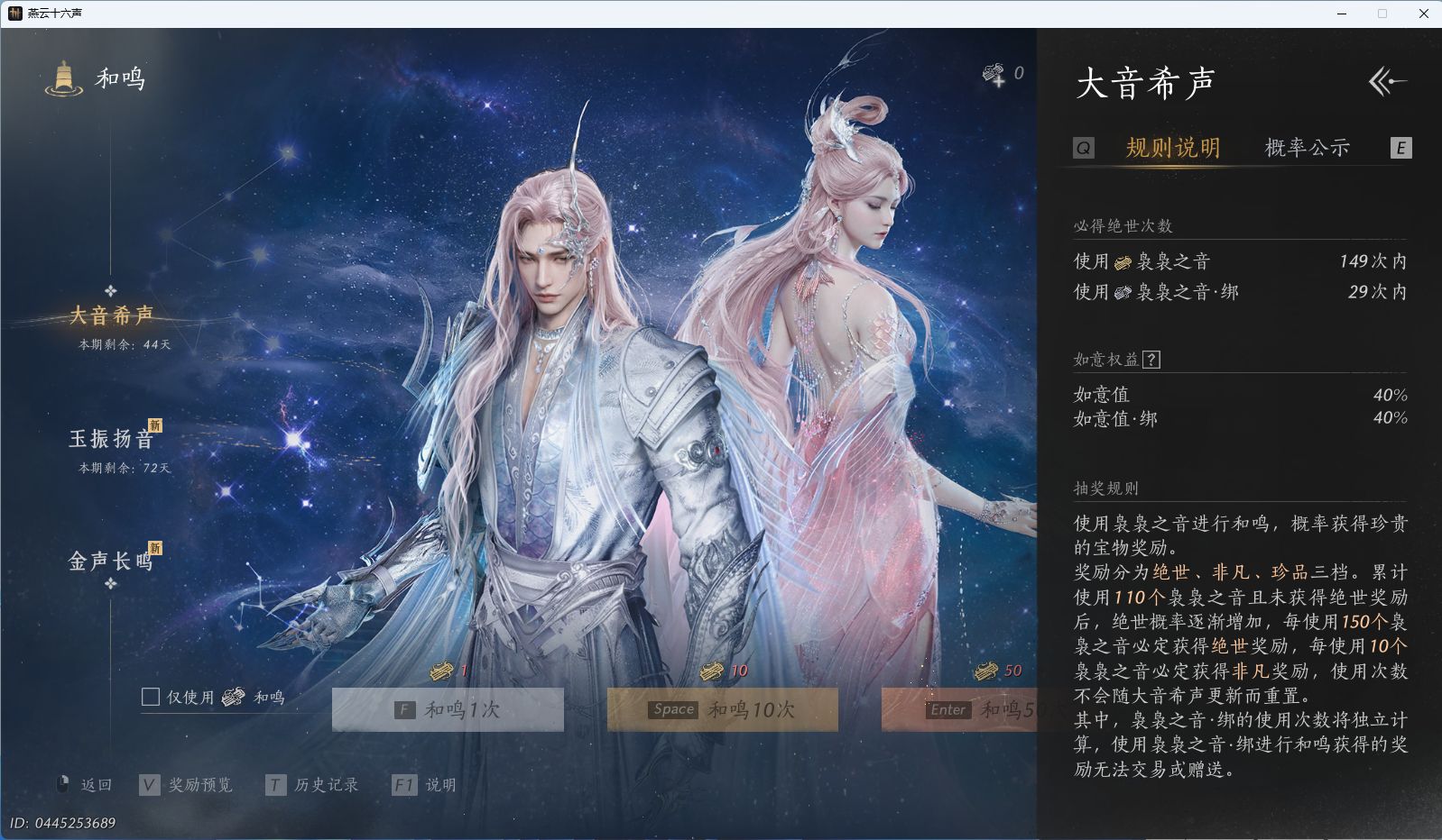 YYSWQ40687燕云十六声账号详情图40 YYSWQ40687燕云十六声账号详情图40