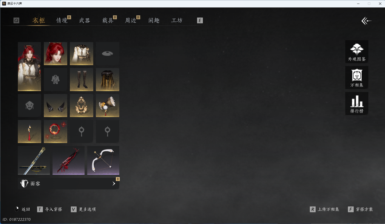 YYSWQ41480燕云十六声账号详情图3