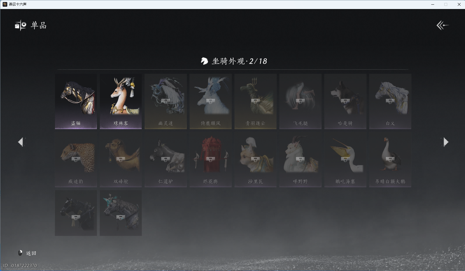 YYSWQ41480燕云十六声账号详情图13