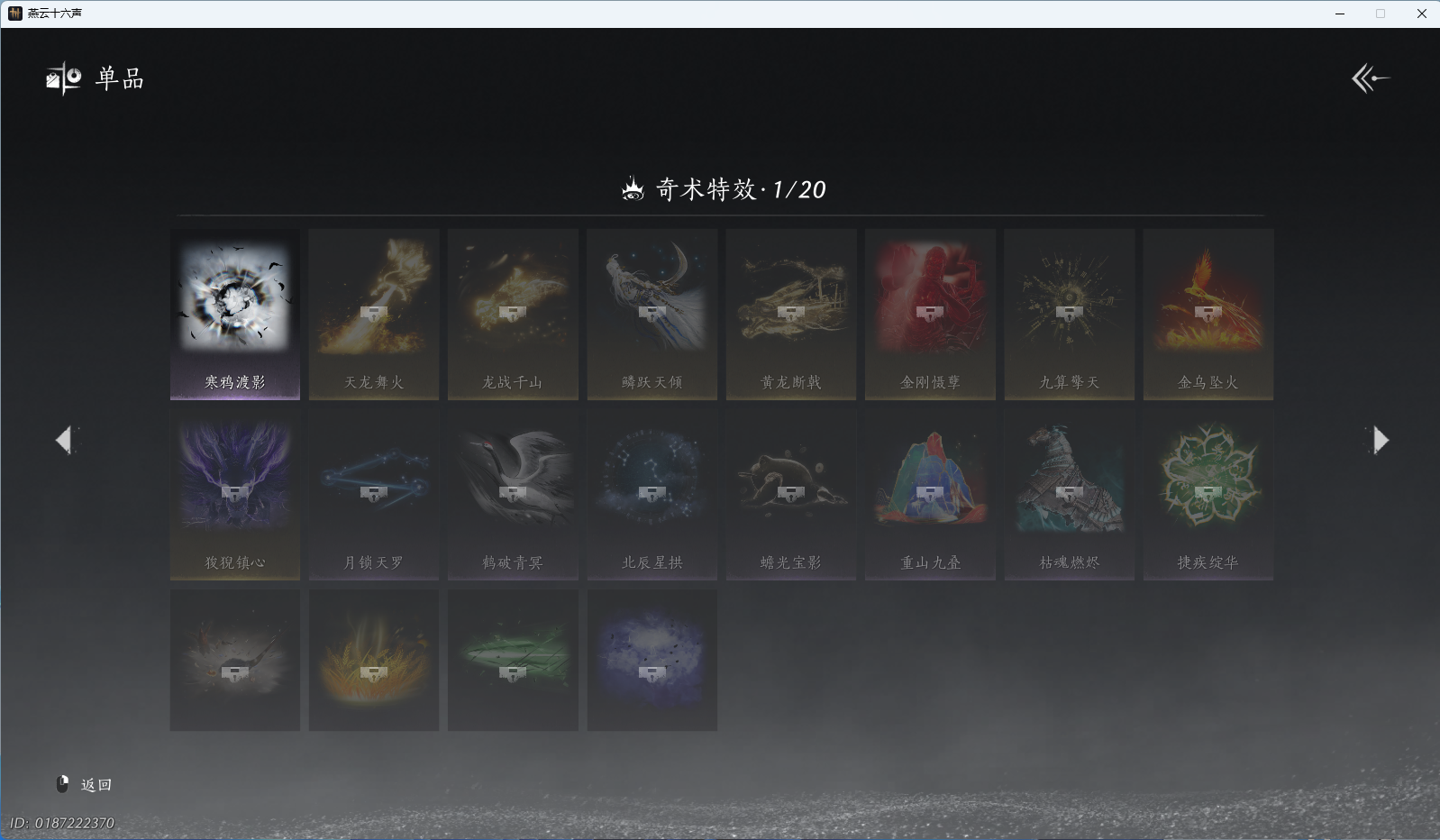 YYSWQ41480燕云十六声账号详情图15