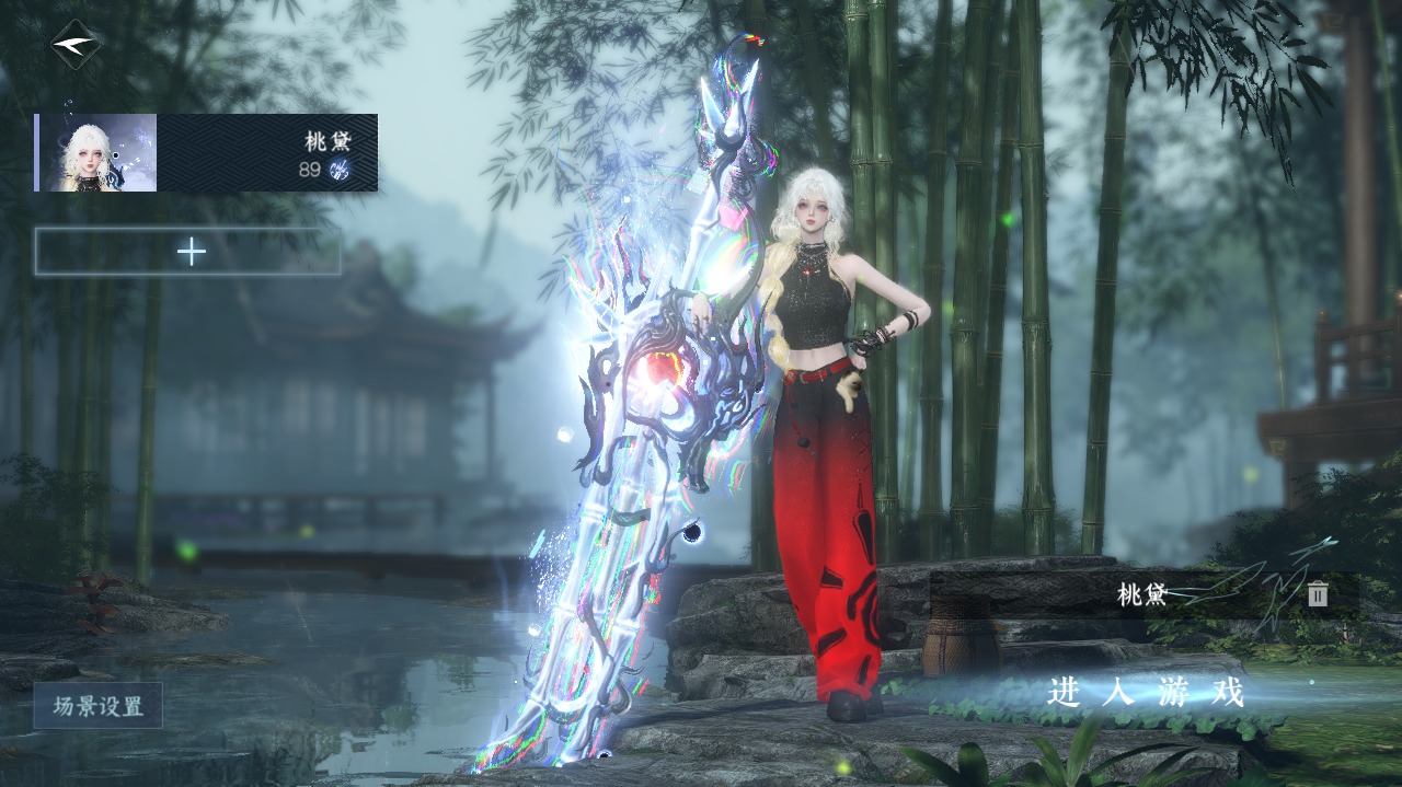 逆水寒手游账号渠道服高山流水 【高质量外观号 18已用无浪费热门自染苦昼短（未转性）+转盘头仙瑶 39套288 自带转职券】 战力值100.72 总评100.72 角色等级89 衣品值233295 国色值44910 已用天赏石1