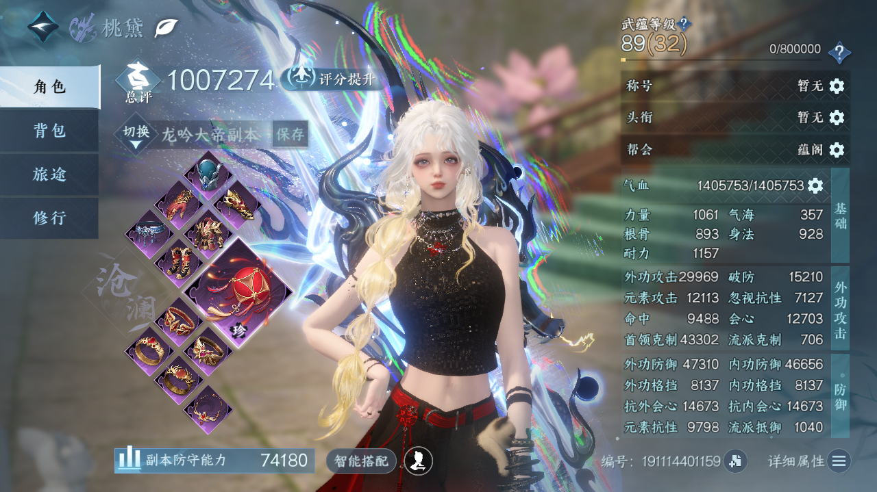 NSHWO40716逆水寒手游账号详情图3