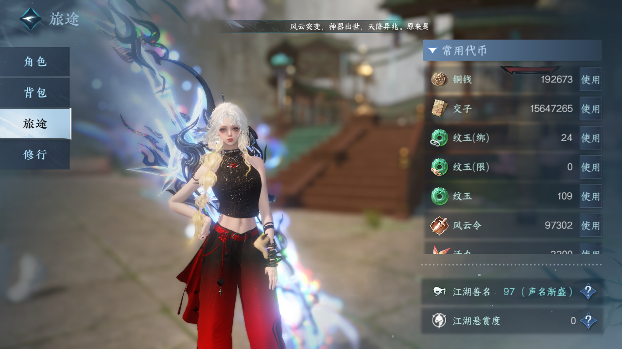 NSHWO40716逆水寒手游账号详情图4