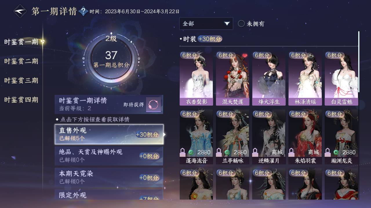 NSHWO40716逆水寒手游账号详情图6