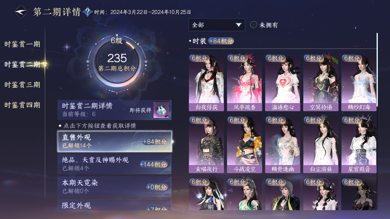 NSHWO40716逆水寒手游账号详情图7