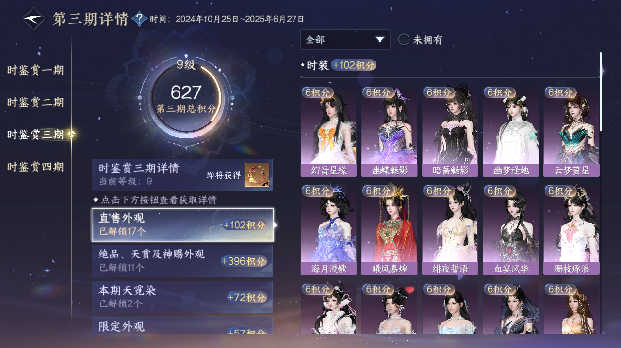 NSHWO40716逆水寒手游账号详情图8