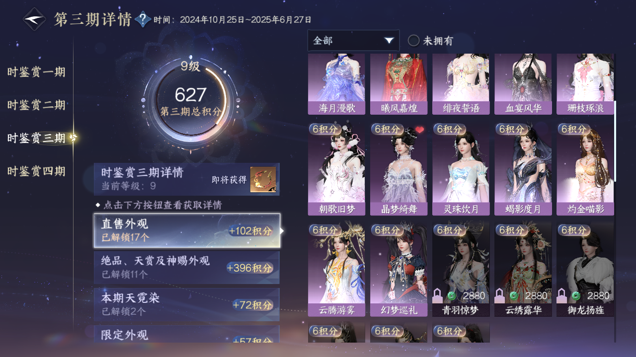 NSHWO40716逆水寒手游账号详情图9