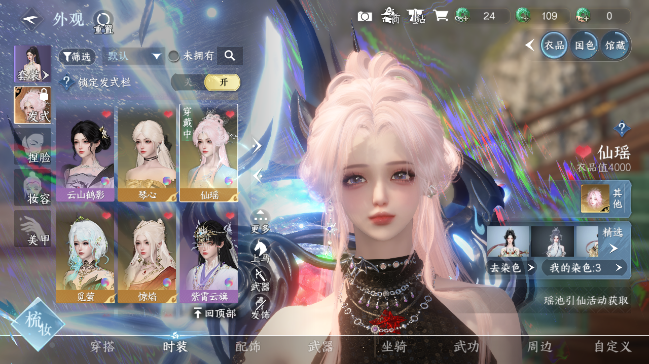 NSHWO40716逆水寒手游账号详情图15