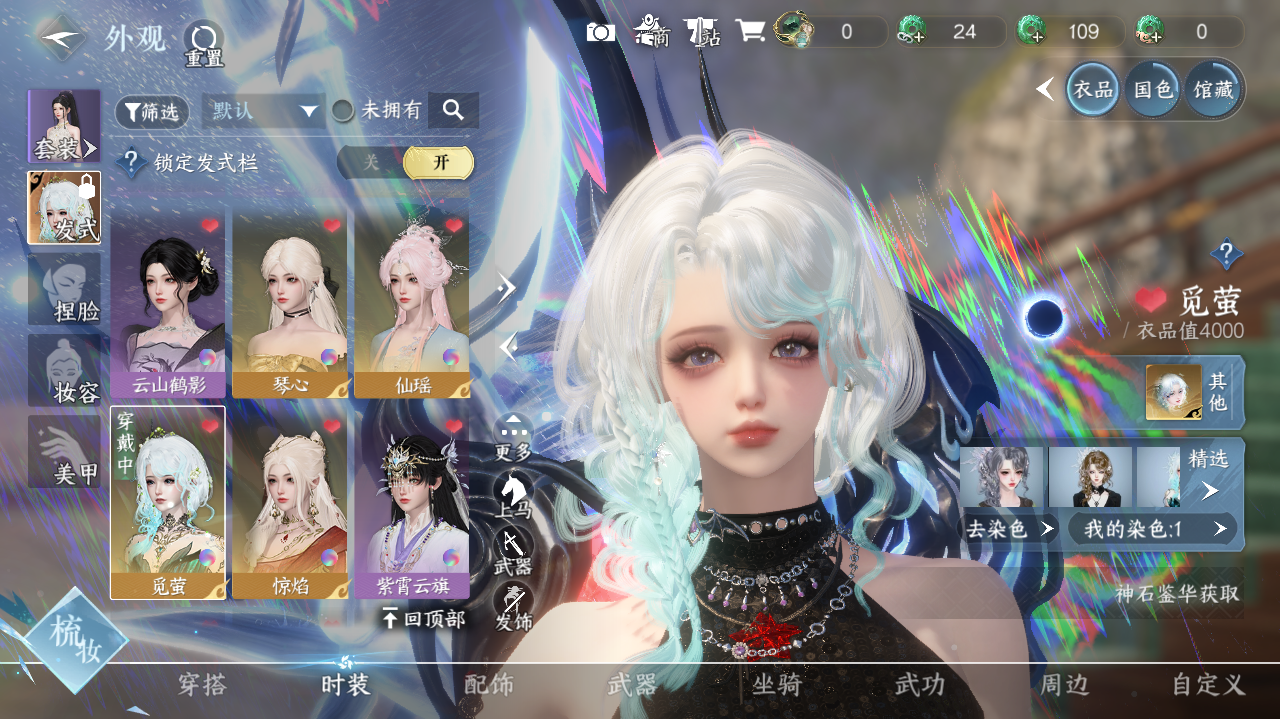 NSHWO40716逆水寒手游账号详情图16