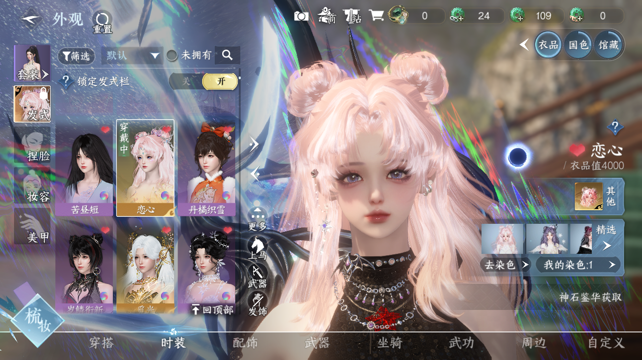 NSHWO40716逆水寒手游账号详情图20