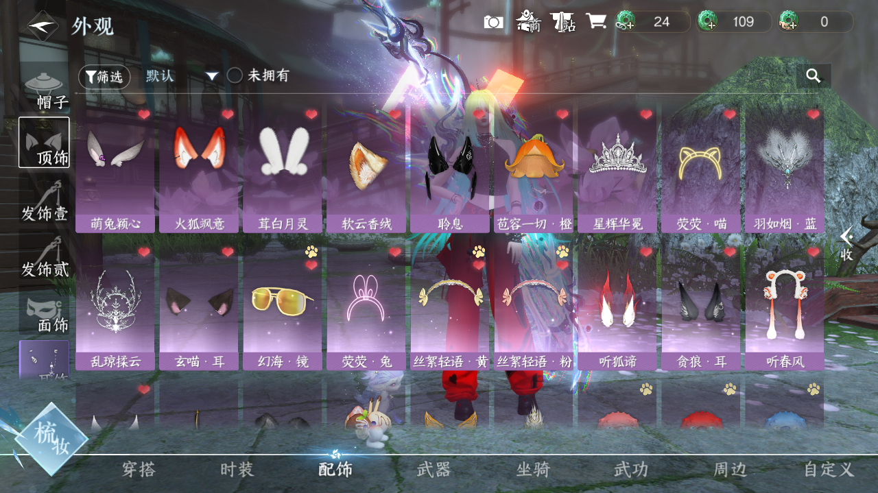 NSHWO40716逆水寒手游账号详情图27