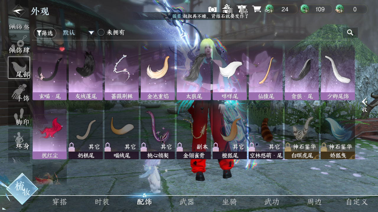 NSHWO40716逆水寒手游账号详情图30