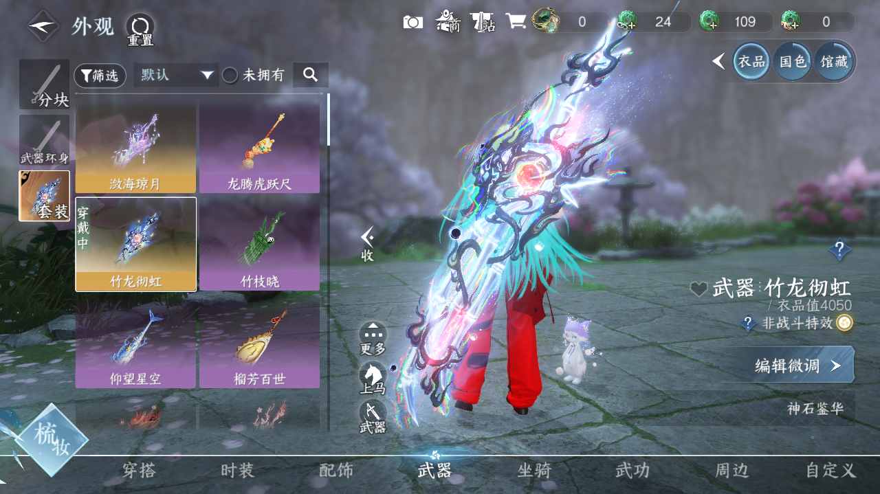 NSHWO40716逆水寒手游账号详情图31