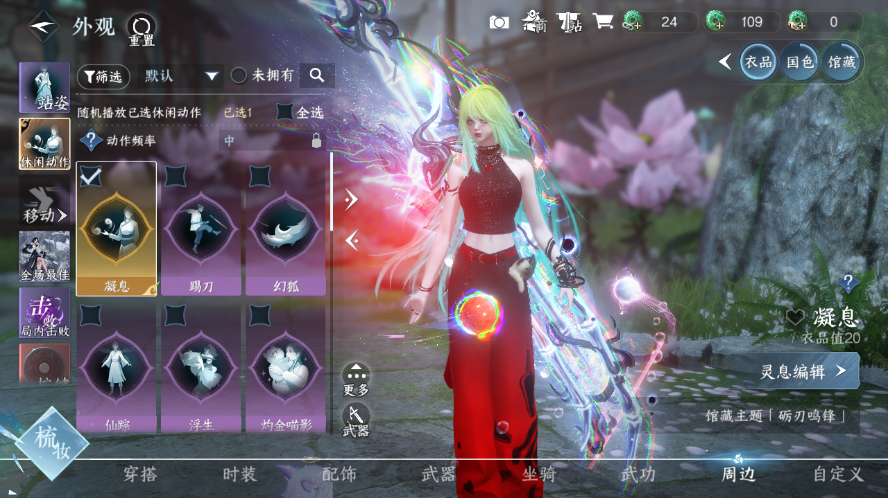 NSHWO40716逆水寒手游账号详情图34