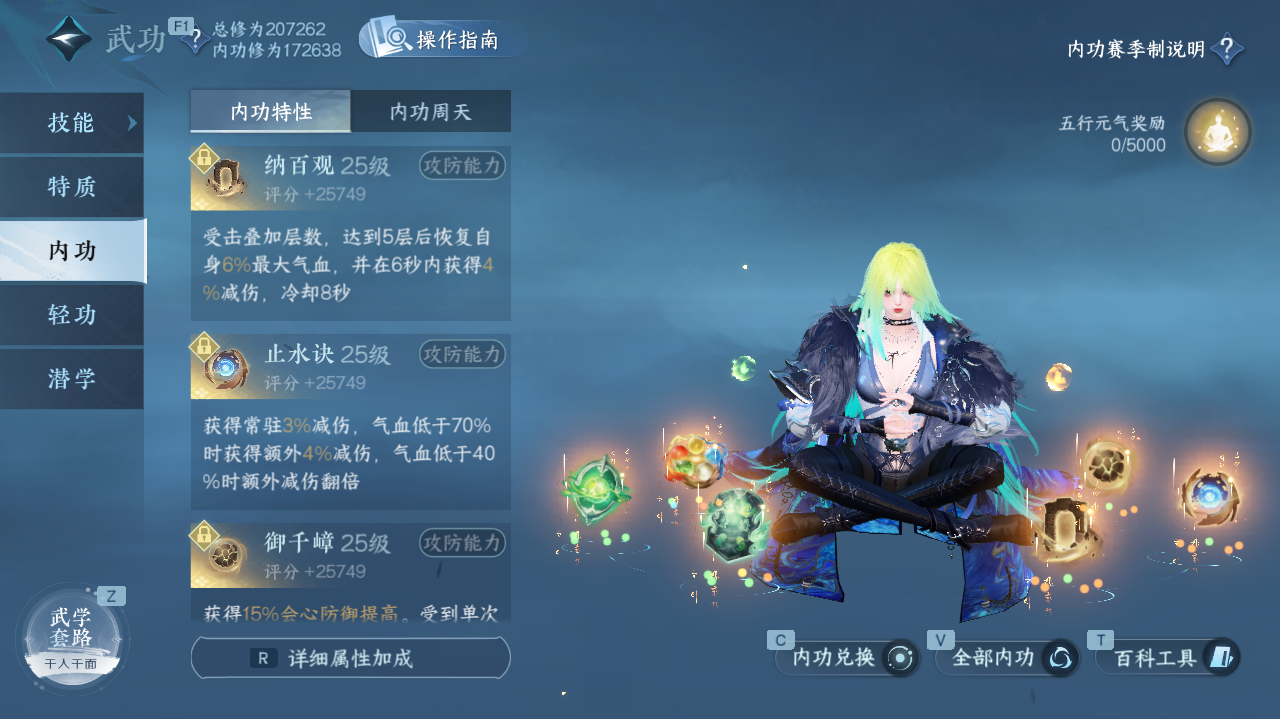 NSHWO40716逆水寒手游账号详情图35