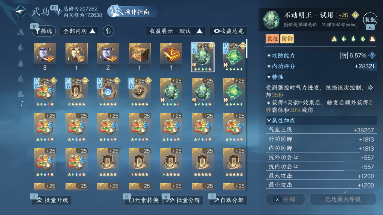 NSHWO40716逆水寒手游账号详情图36