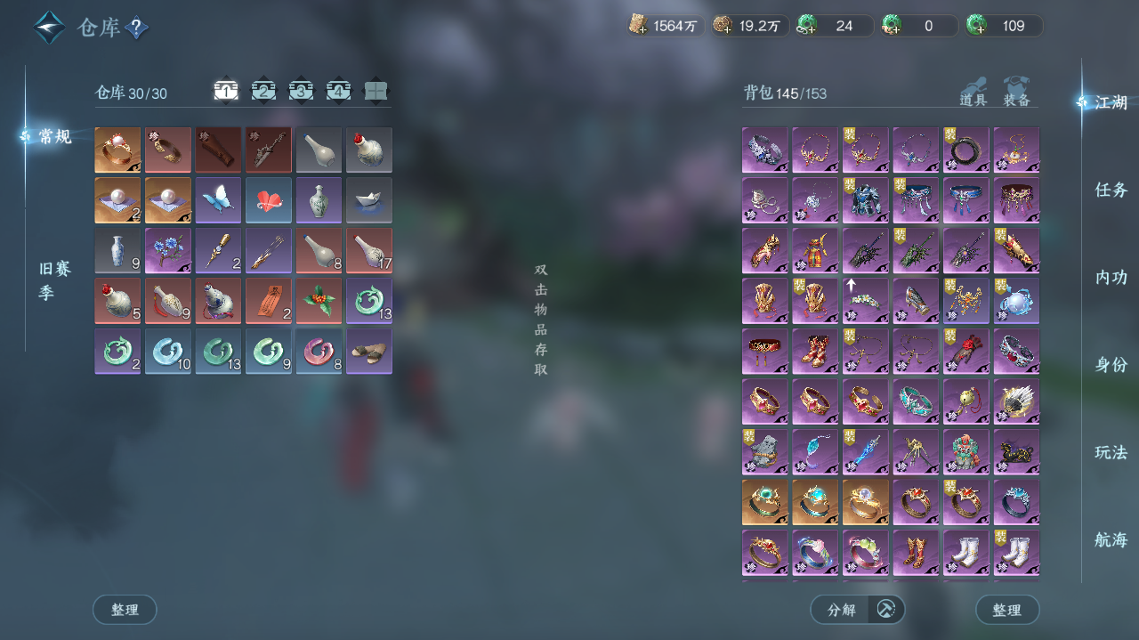 NSHWO40716逆水寒手游账号详情图37