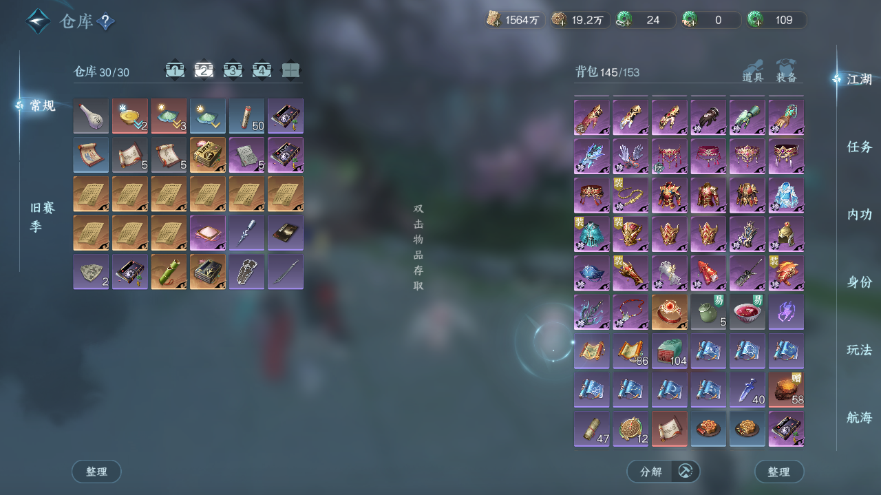 NSHWO40716逆水寒手游账号详情图38