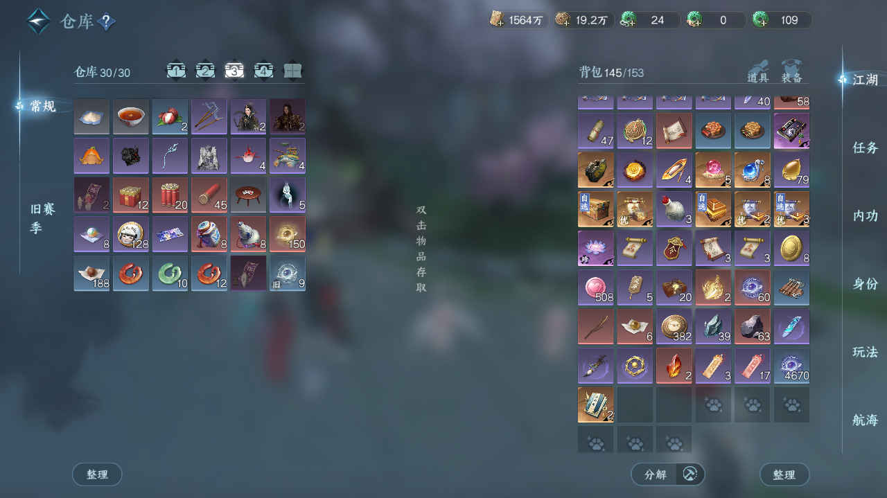 NSHWO40716逆水寒手游账号详情图39