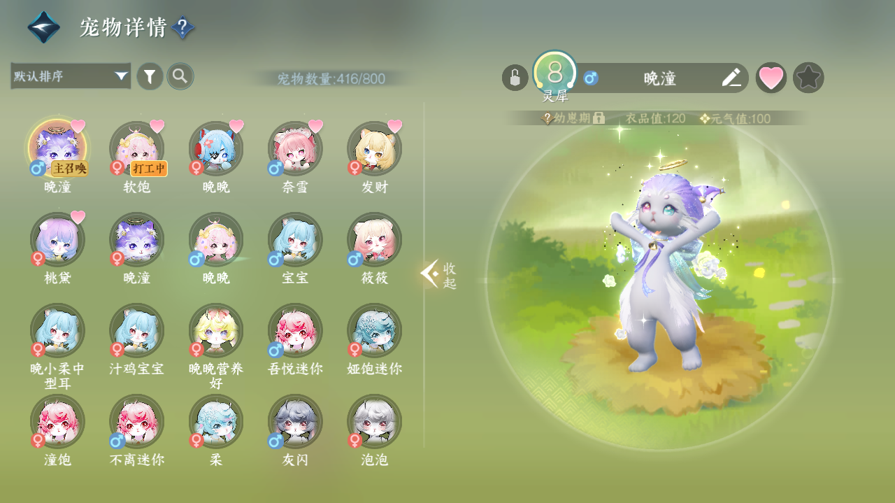 NSHWO40716逆水寒手游账号详情图42