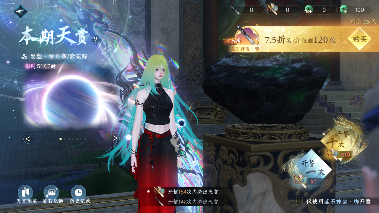 NSHWO40716逆水寒手游账号详情图47