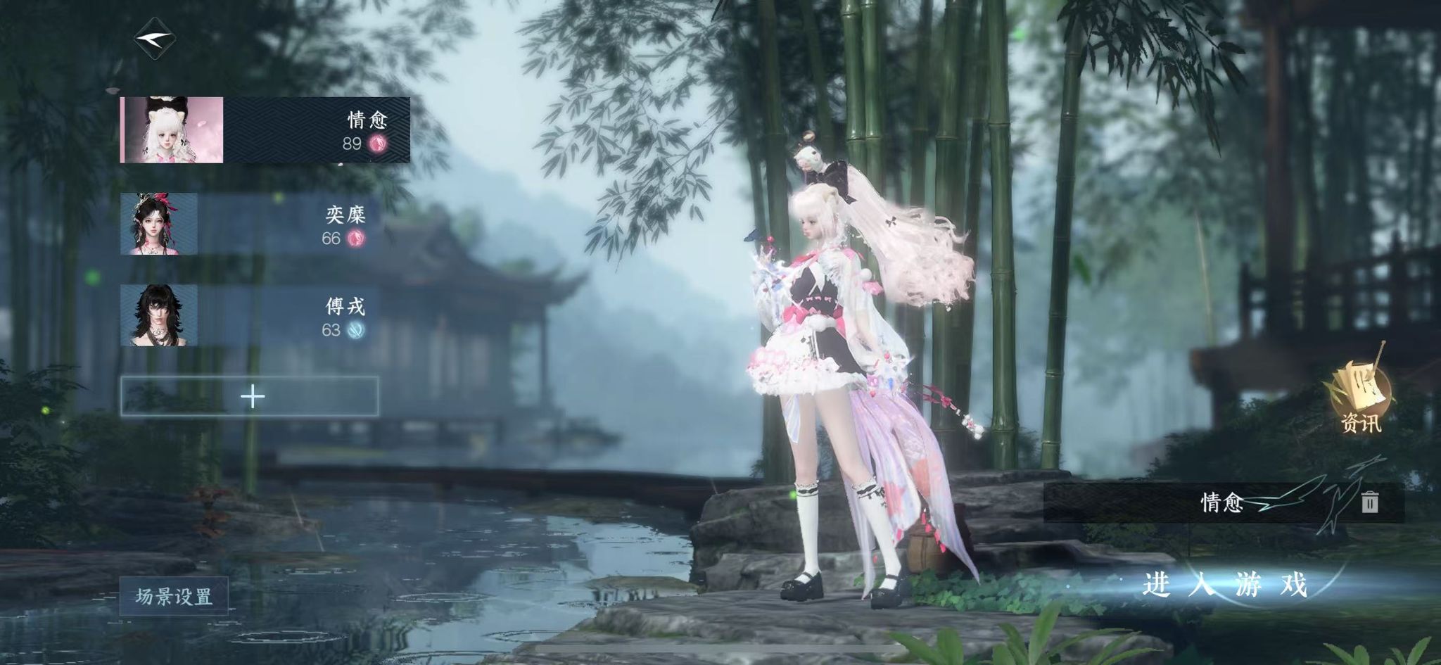 NSHWO40702逆水寒手游账号详情图2