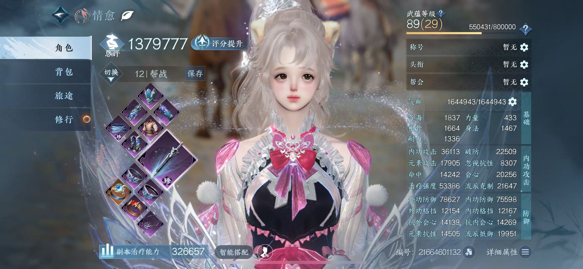 NSHWO40702逆水寒手游账号详情图3