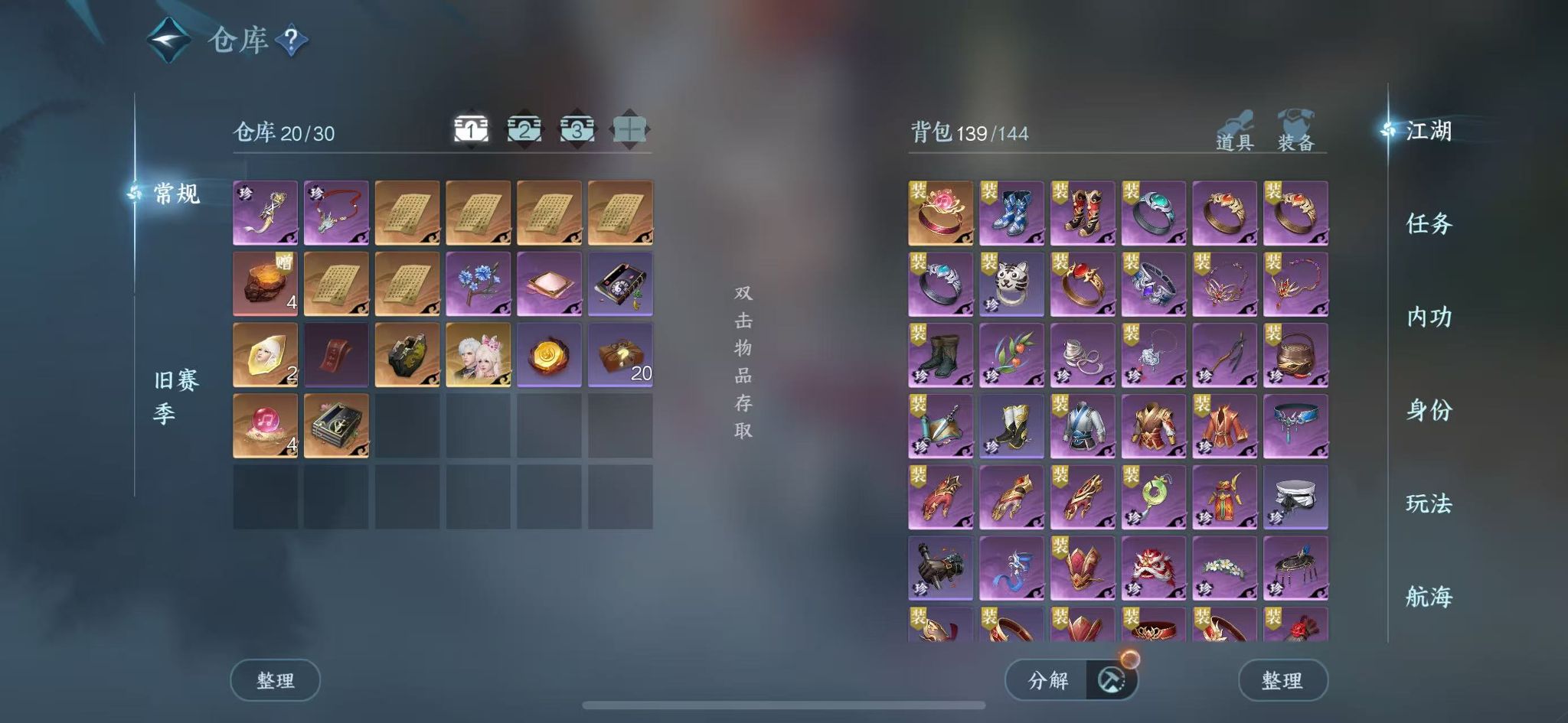 NSHWO40702逆水寒手游账号详情图4