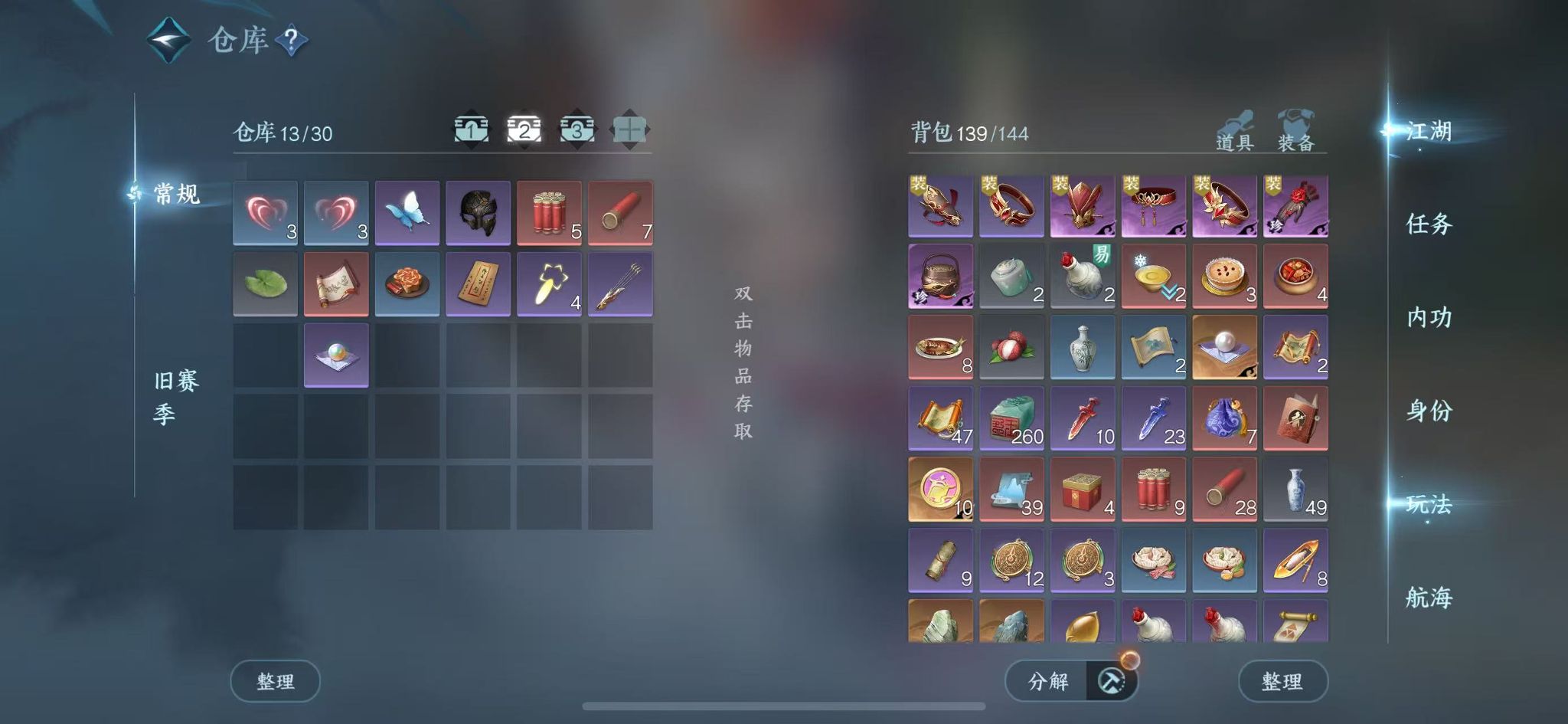 NSHWO40702逆水寒手游账号详情图5