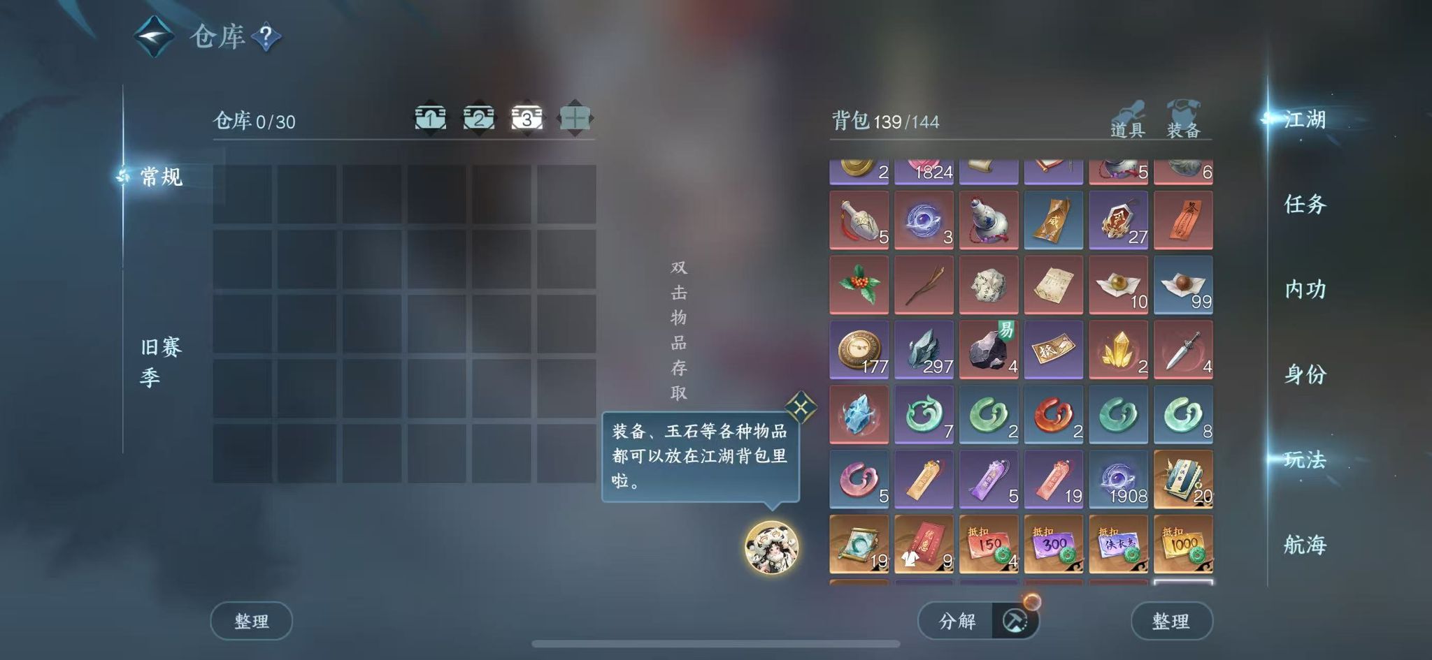 NSHWO40702逆水寒手游账号详情图6