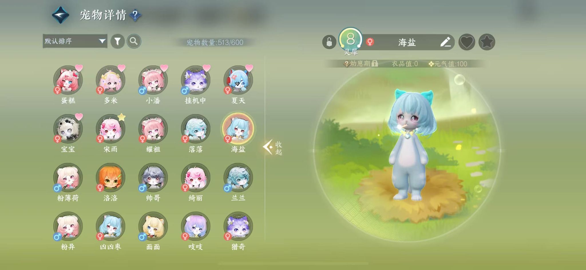 NSHWO40702逆水寒手游账号详情图19